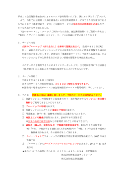 （表札名なし）が無料で閲覧出来る様になります。