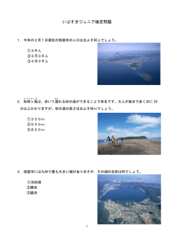 第1回問題