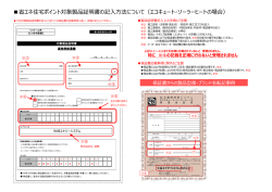 記入方法はこちら
