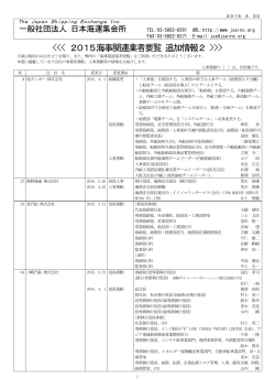 2015年4月30日発行