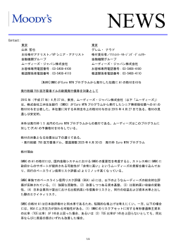 [MJKK]SMBCがEuro MTNプログラムから発行した社債にA1