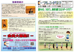 フレンド21
