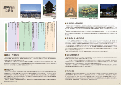 飛騨高山 の歴史 飛騨高山 の歴史