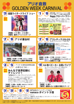 GOLDEN WEEK CARNIVAL