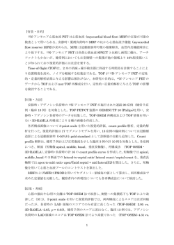 論文審査