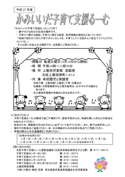 ・開催日 毎週火曜日（4月14日から開始） ・時 間 午前10時～11時30分