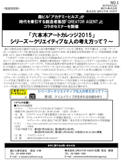詳細はPDFデータをご覧下さい（579KB）