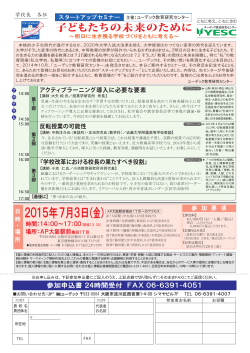案内チラシ - 株式会社ユーデック