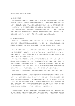 貧困の三角形 - みらい21かなる