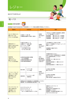 詳しくはガイドブックをご覧ください