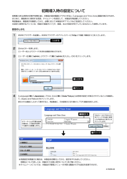 SR-VPN1 初期導入時の設定について