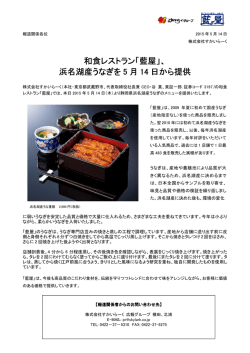 藍屋 - すかいらーく