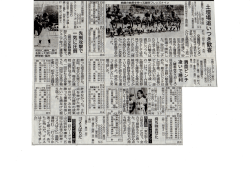 新聞記事