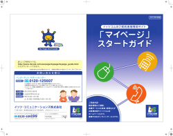 はじめてのログイン - Itscom.net