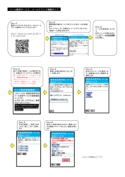 登録ガイド（PDF） - 青森県立青森西高等学校