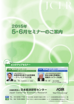 5･6月セミナーのご案内 5･6月セミナーのご案内