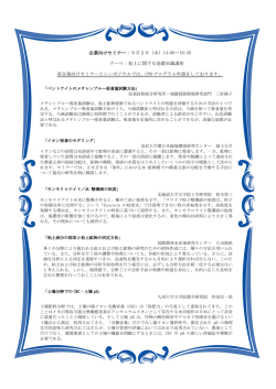 企業向けセミナー：9月2日（水）14:00〜16:45 テーマ：粘土に関する基礎
