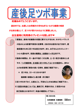 妊娠おめでとうございます。 出生届時に利用券のプレゼントを致します