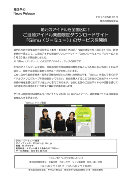 Giimu（ジーミュー）