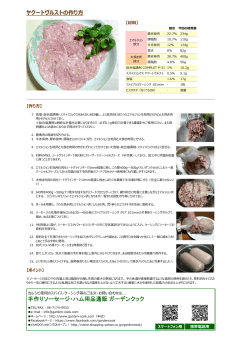 印刷用レシピ（PDF）