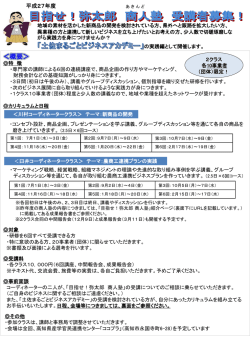 講義日程及びカリキュラムの確認はこちら
