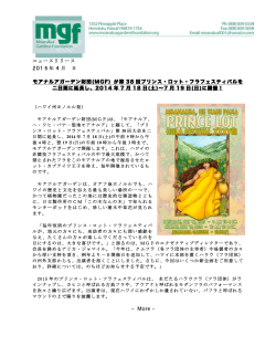 MGF-2015 PLHF Press Release (Japanese)
