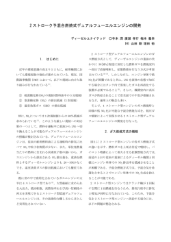 発表論文 - IHI