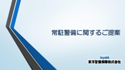 PowerPoint プレゼンテーション