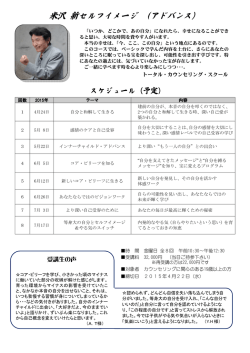 詳細はこちら - トータル・カウンセリング・スクール