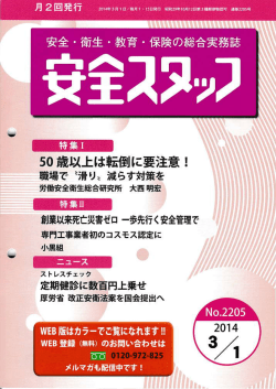 出張中、実家に泊まった後に会社へ戻る途中に交通事故