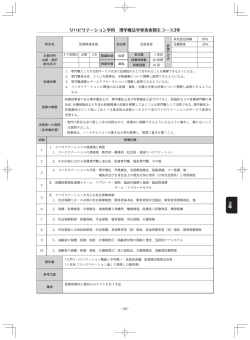 リハビリテーション学科 理学療法学専攻夜間主コース3年