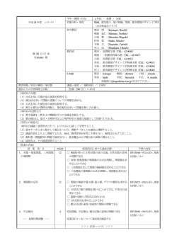 平成24 年度 シラバス 学年・期間・区分 2年次 ・ 後期 ・ A群 対象学科