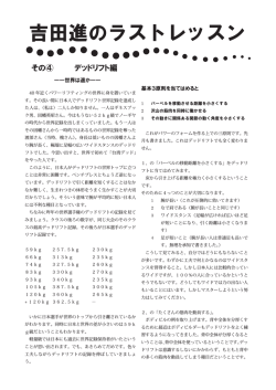ラストレッスン4