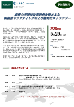 東京開催 - UBIC