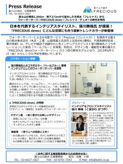 プレスリリースはこちら