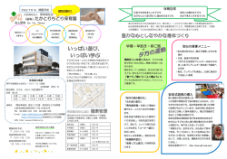 （仮称）たかとりちどり保育園