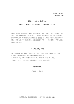 世界はこんなにも美しい