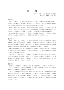 ダウンロード - 陸前高田青年会議所