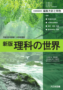 内容解説資料 [pdf：17222.0KB]