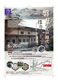 ポスター - 東北大学 東北アジア研究センター