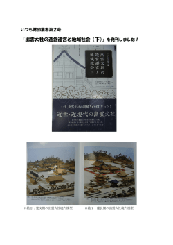 財団叢書第2巻 発刊
