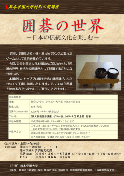 －日本の伝統文化を楽しむ－