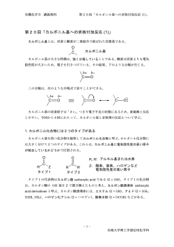 講義ノート - 名城大学