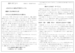 人生のたとえ 99％が不幸だとしても 最後の 1％が幸せならば その人の