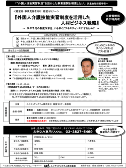 外国人介護技能実習制度を活用した人材ビジネス