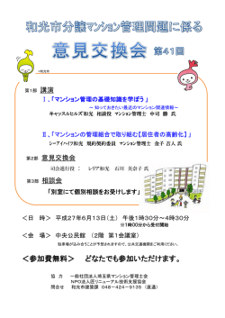 ＜参加費無料＞ どなたでも参加いただけます。