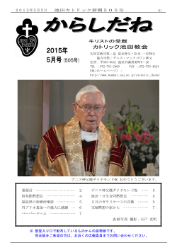 からしだね 2015年 5月号