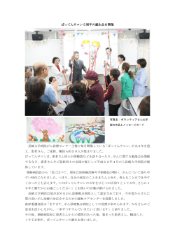ばってんサロン5周年の誕生会を開催 長崎大学病院がん診療センター