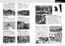 ⑳ 江田島市移住者交流会を開催しました 江南地区健康ウォーキング