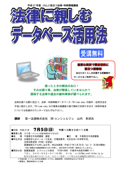 こちら - 千葉県立図書館